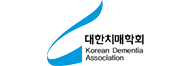대한치매학회